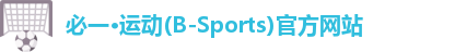 必一·体育(b-sports)